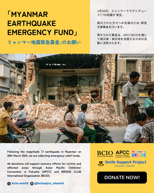 Request for Help: Myanmar Earthquake Victims